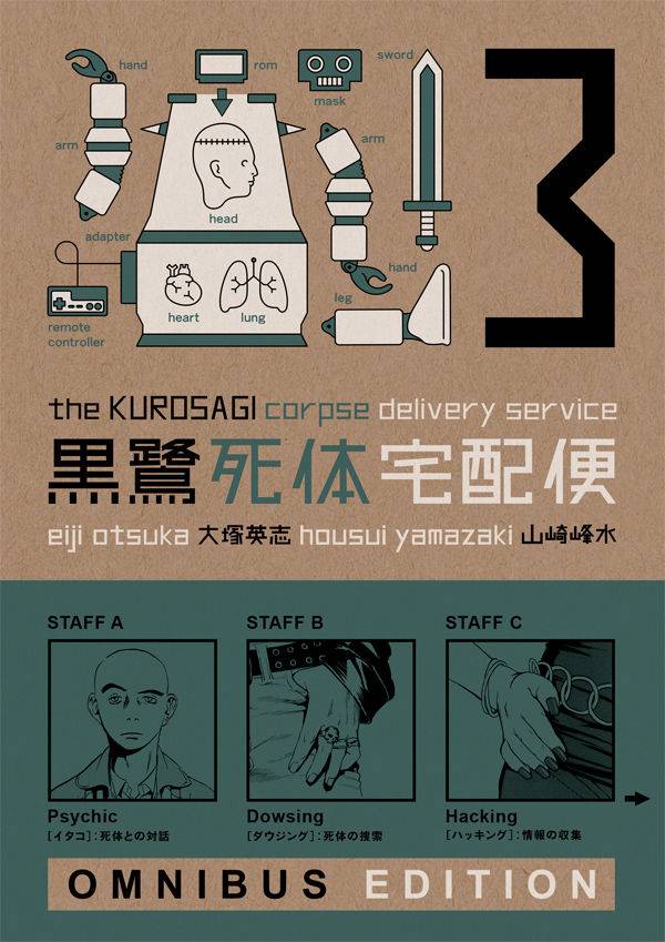 KUROSAGI CORPSE DELIVERY SERVICE OMNIBUS ED 03