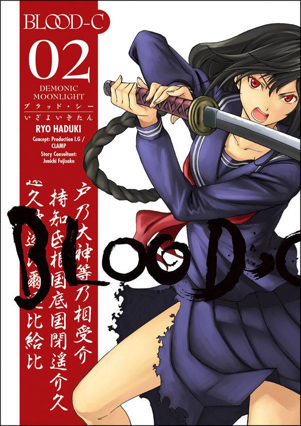 BLOOD C DEMONIC MOONLIGHT 02