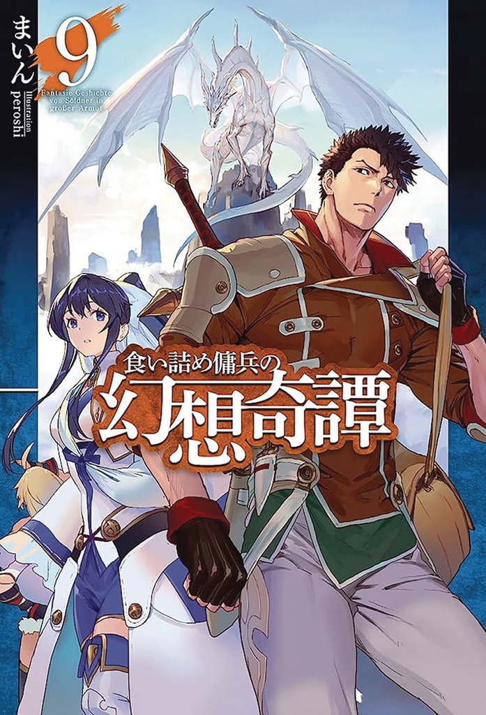 STRANGE ADVENTURE OF A BROKE MERCENARY 10