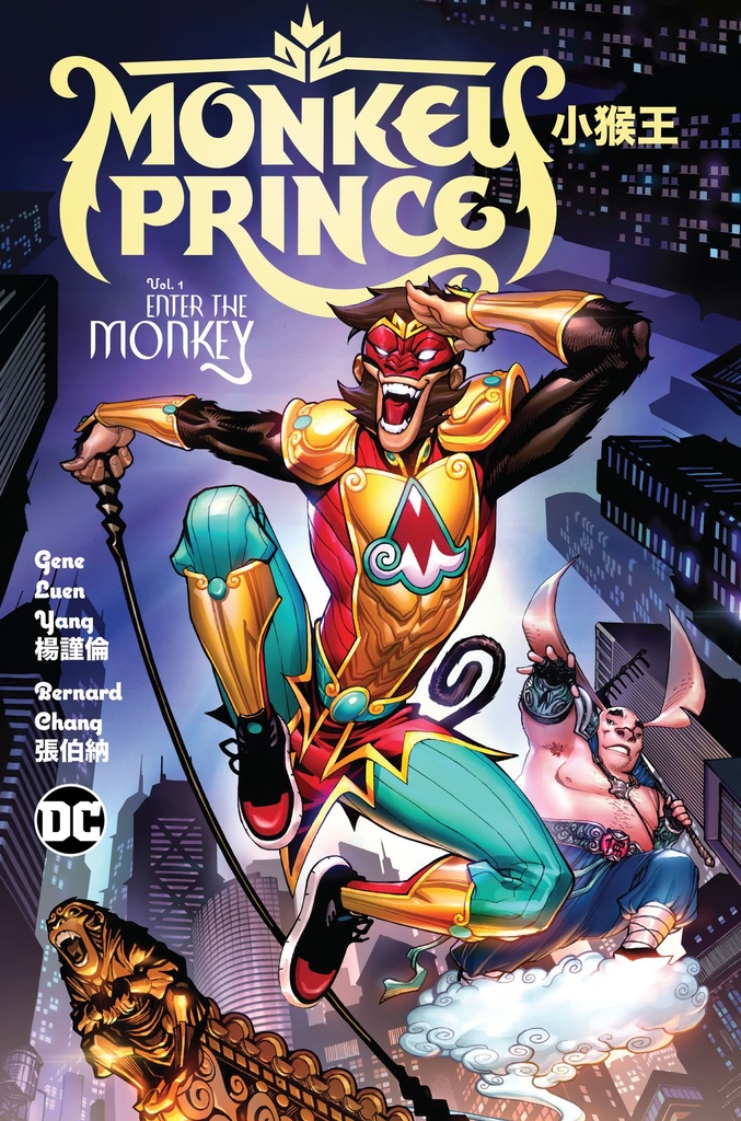 MONKEY PRINCE 01 ENTER THE MONKEY