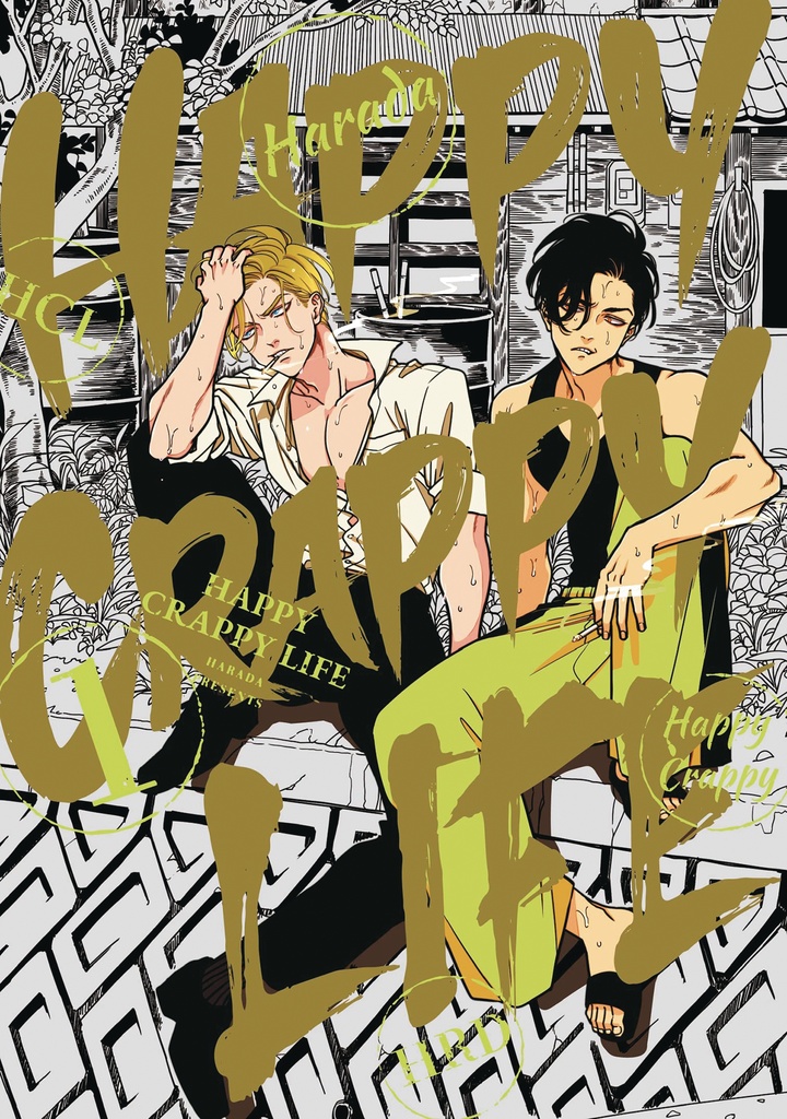 HAPPY CRAPPY LIFE 01