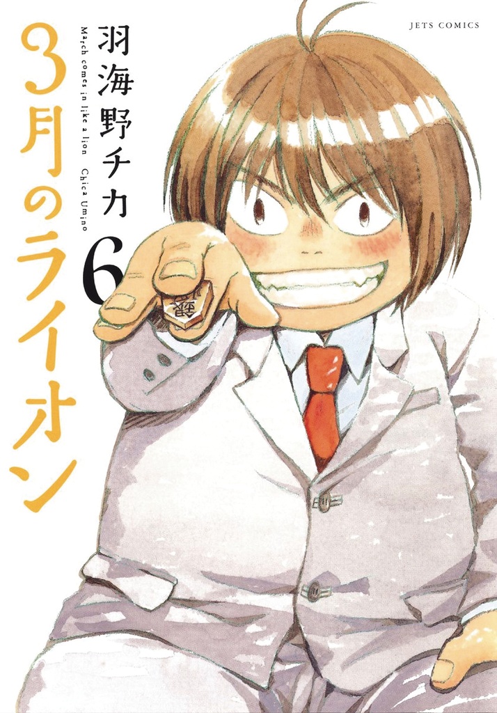 MARCH COMES IN LIKE A LION 06