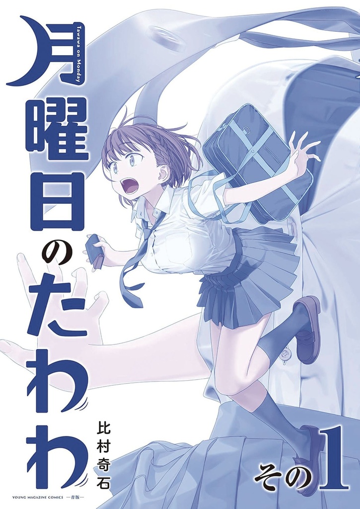 TAWAWA ON MONDAY 01