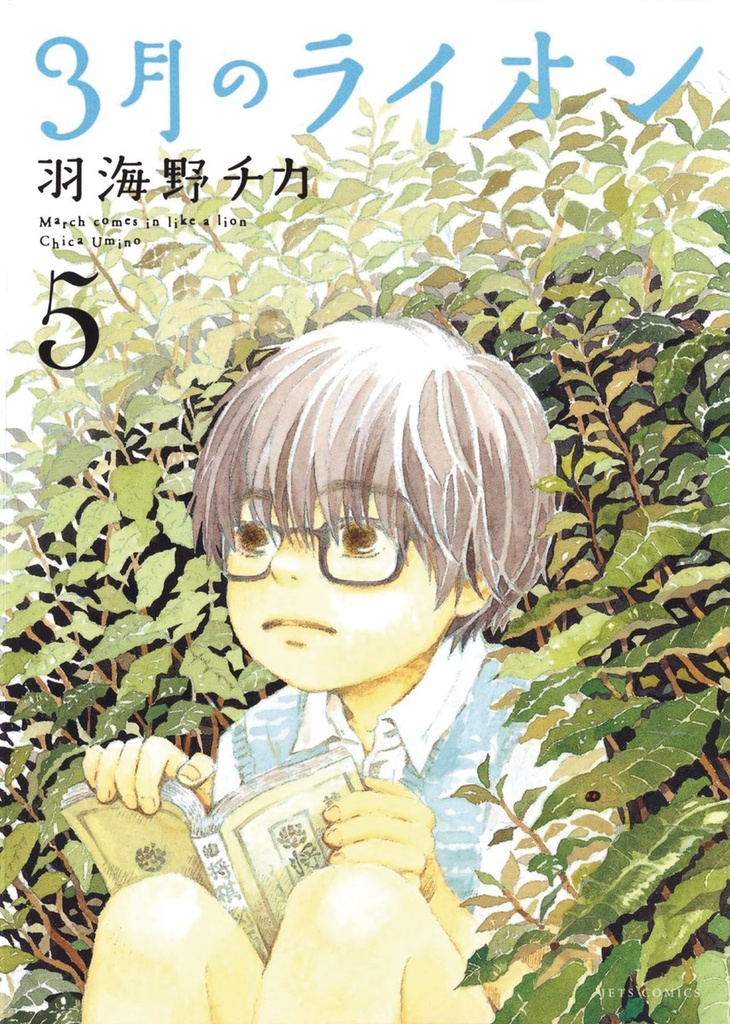 MARCH COMES IN LIKE A LION 05