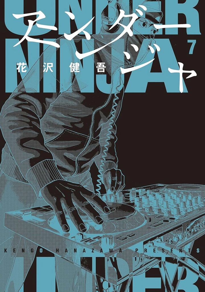 UNDER NINJA 07
