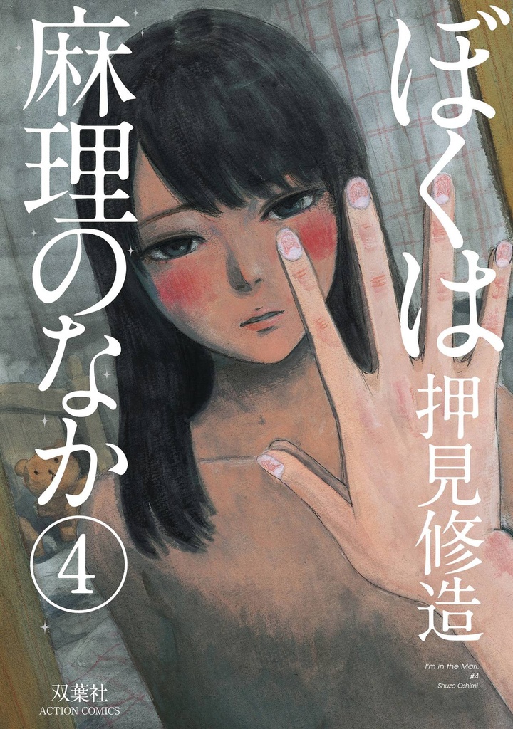 INSIDE MARI 04