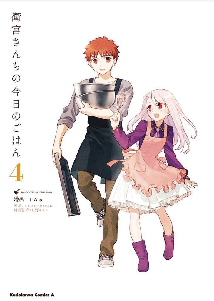 TODAYS MENU FOR EMIYA FAMILY 04