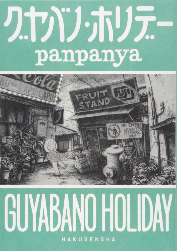 GUYABANO HOLIDAY