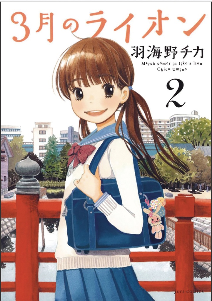 MARCH COMES IN LIKE A LION 02