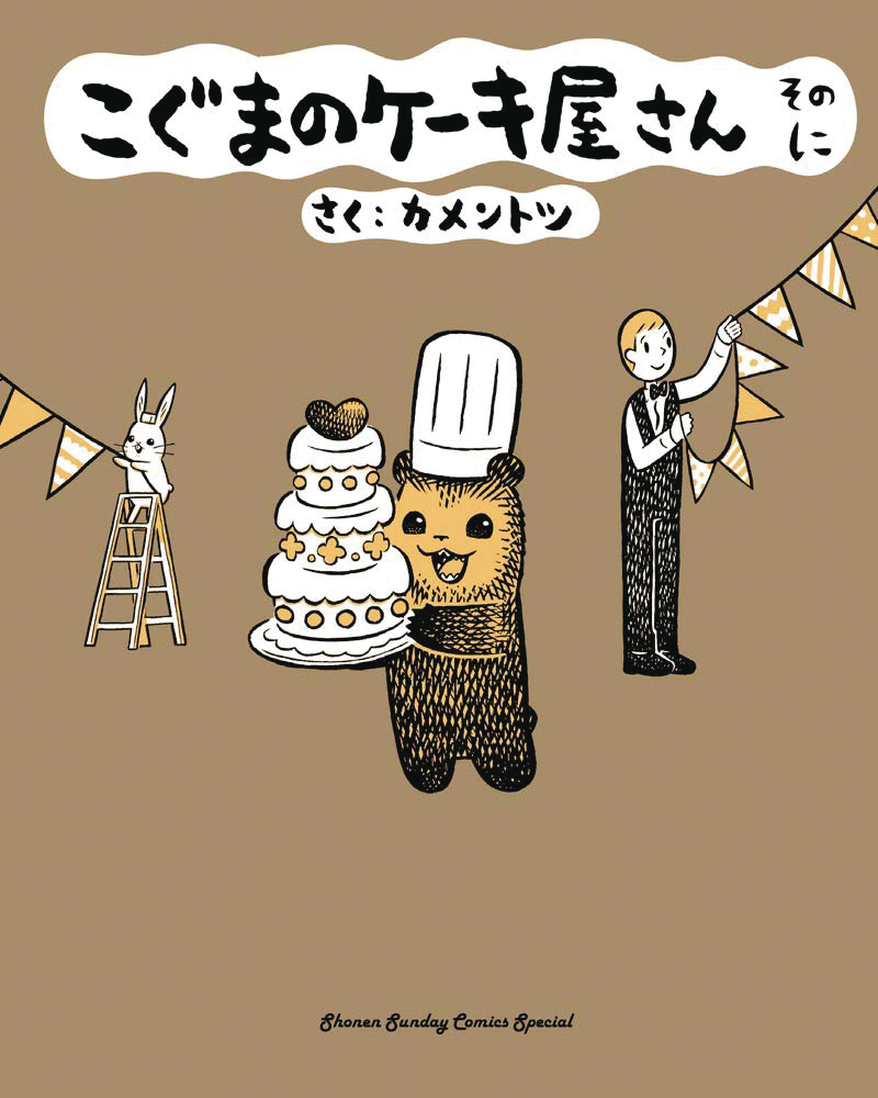 BABY BEARS BAKERY 02