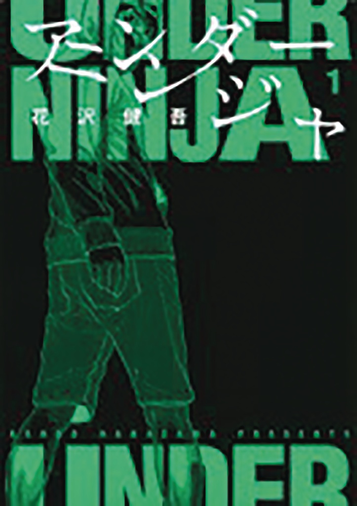 UNDER NINJA 01