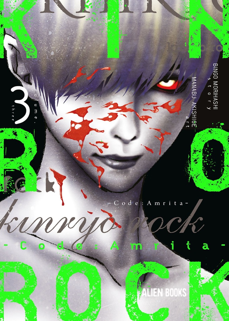 KINRYO ROCK CODE AMRITA 03