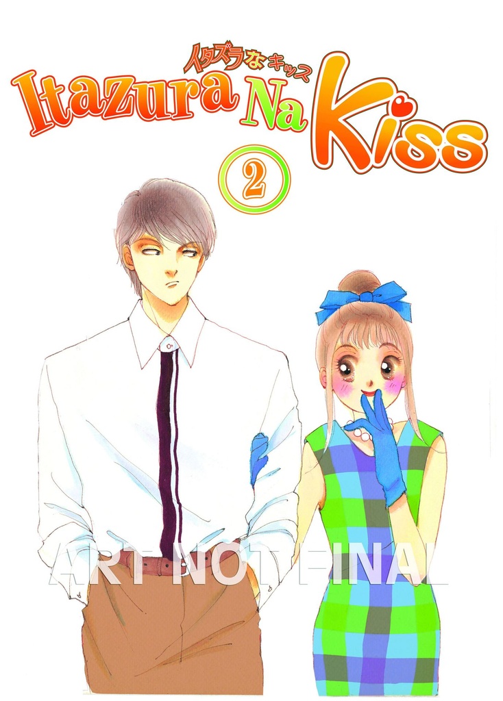 ITAZURA NA KISS 02