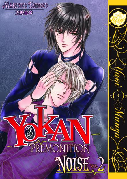 YOKAN PREMONITION NOISE 02
