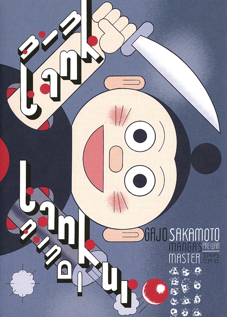 TANK TANKURO HC W/ SLIPCASE