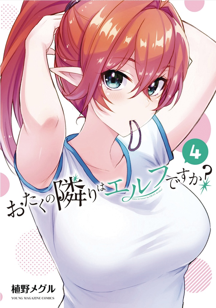 DOES HOT ELF LIVE NEXT DOOR TO YOU 04