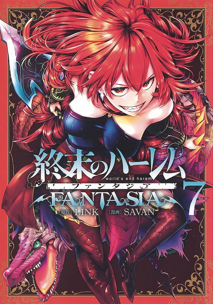 WORLDS END HAREM FANTASIA 07