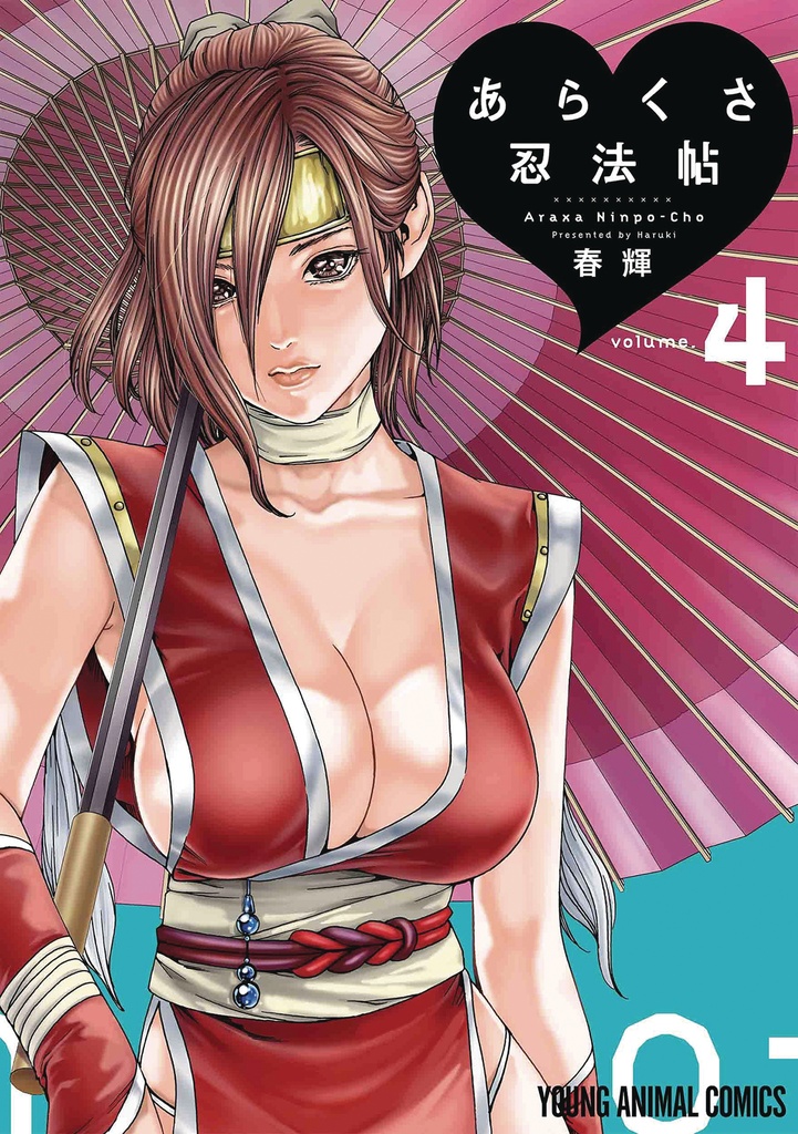 ERO NINJA SCROLLS 04