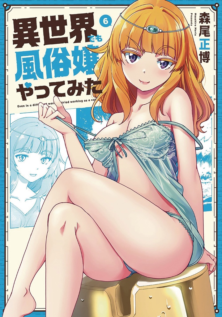 CALL GIRL IN ANOTHER WORLD 06
