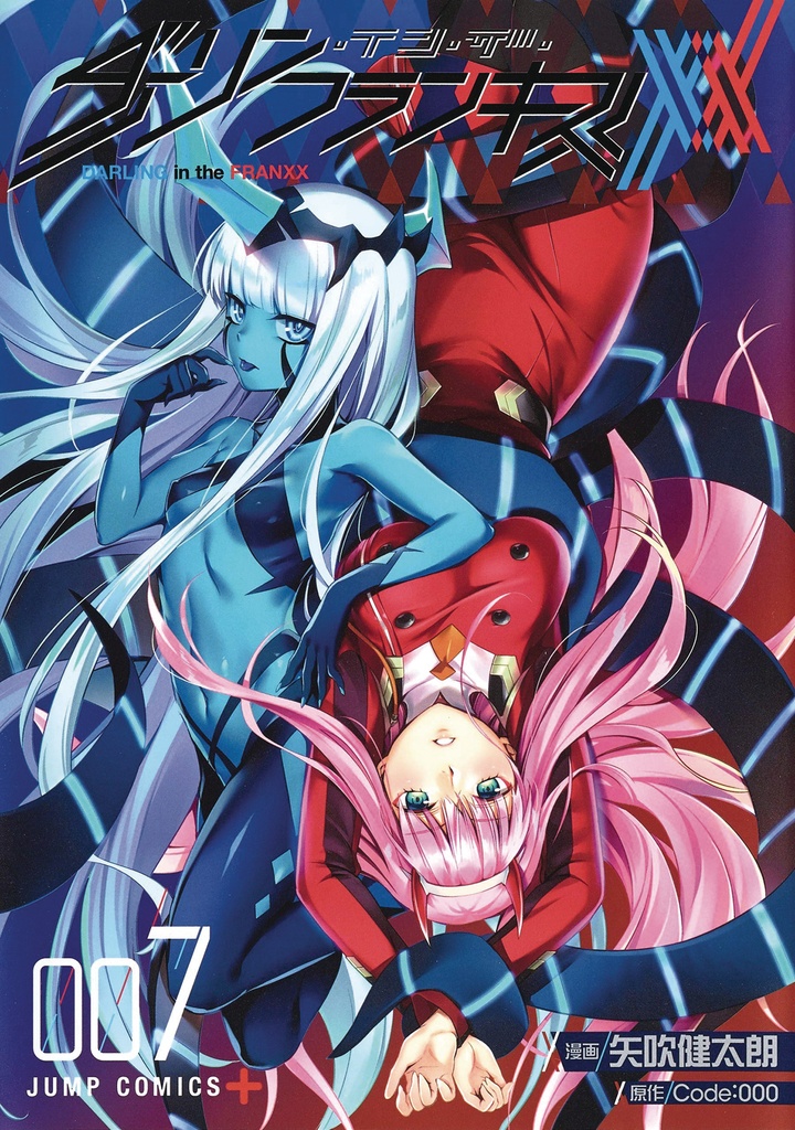 DARLING IN FRANXX OMNIBUS 04