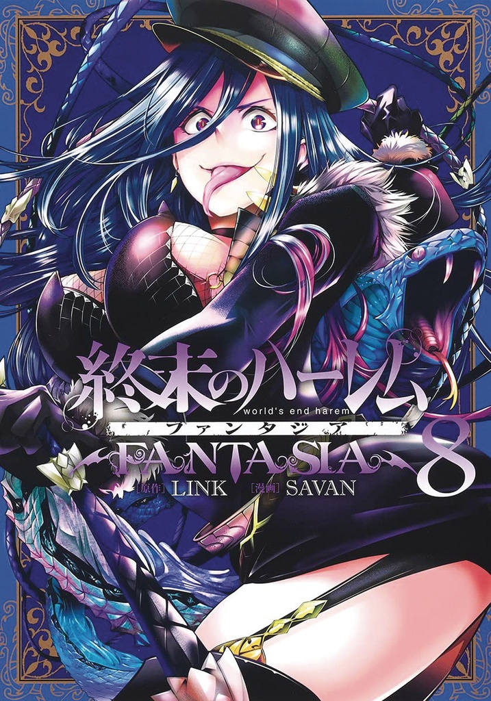 WORLDS END HAREM FANTASIA 08