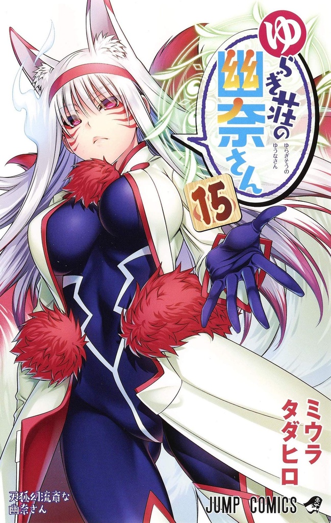 YUUNA & HAUNTED HOT SPRINGS 15