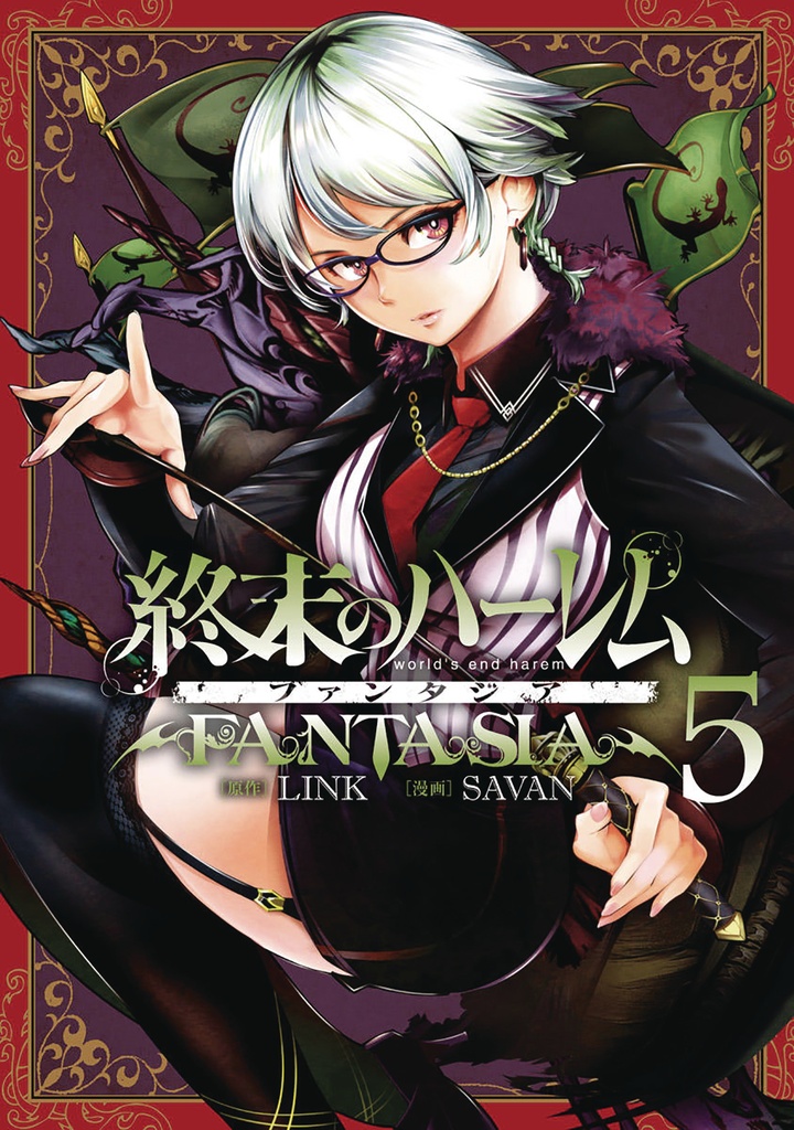 WORLDS END HAREM FANTASIA 05