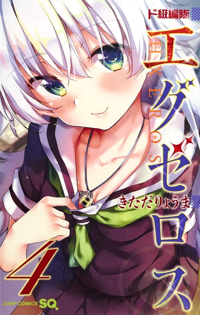 SUPER HXEROS 04