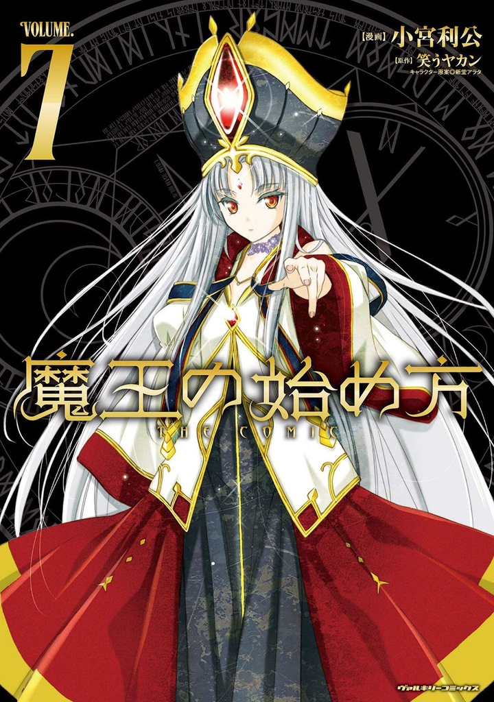 HOW TO BUILD DUNGEON BOOK OF DEMON KING 07