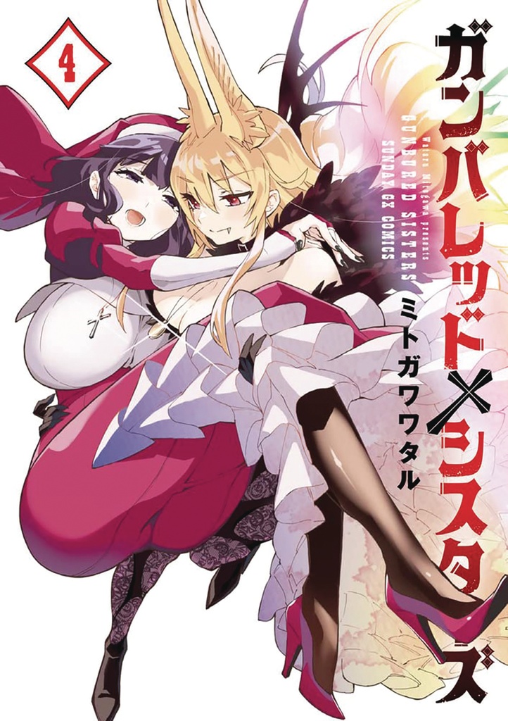 GUNBURED X SISTERS 04