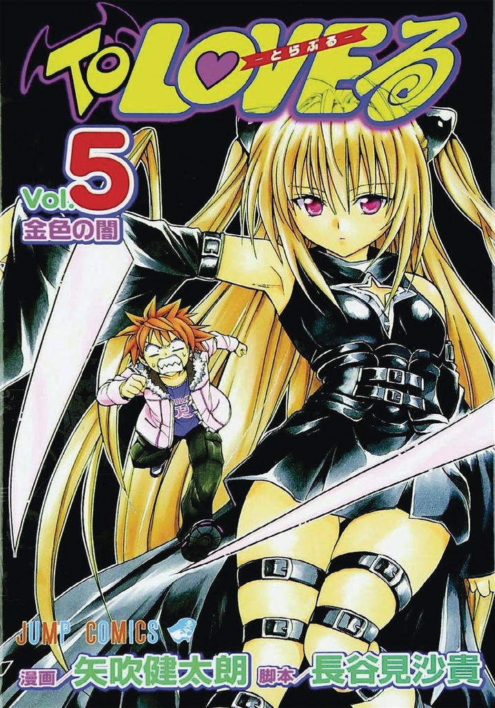 TO LOVE RU 05-06