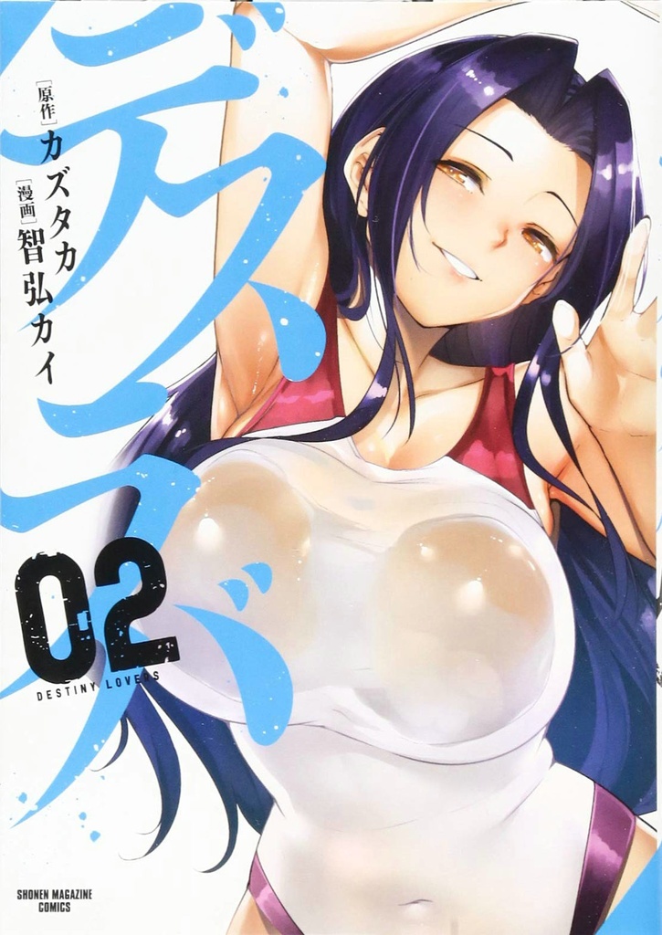 DESTINY LOVERS 02