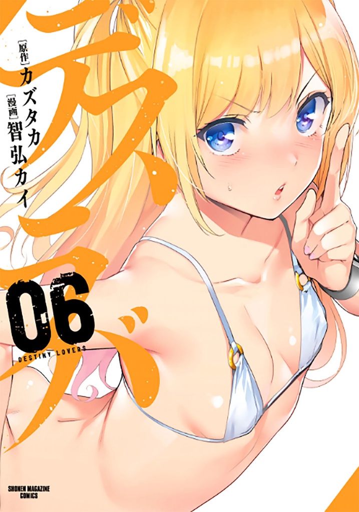 DESTINY LOVERS 06