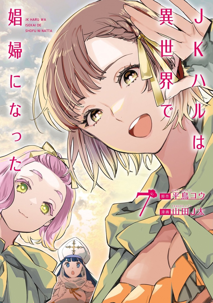 JK HARU IS A SEX WORKER IN ANOTHER WORLD 7