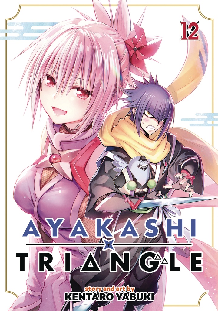 AYAKASHI TRIANGLE 12