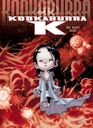 Kookaburra K SC 01 Big Bang Baby
