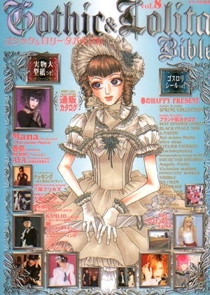 GOTHIC&LOLITA BIBLE 08