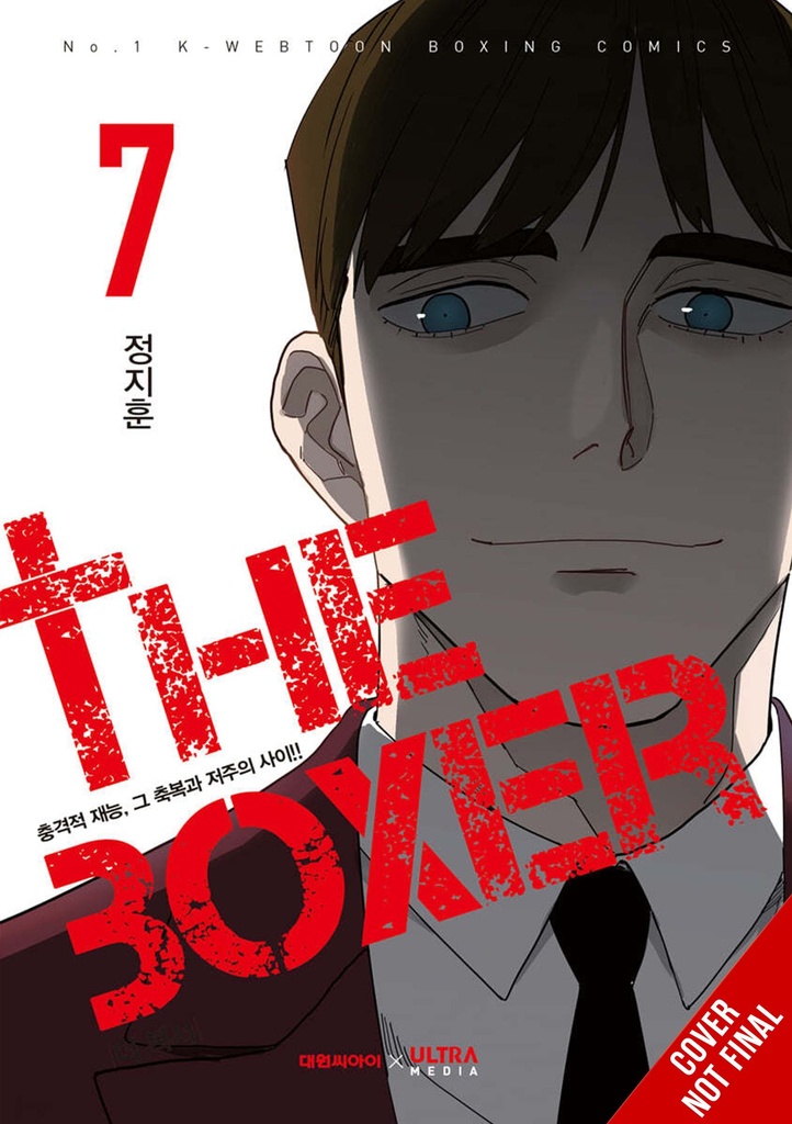 THE BOXER 07