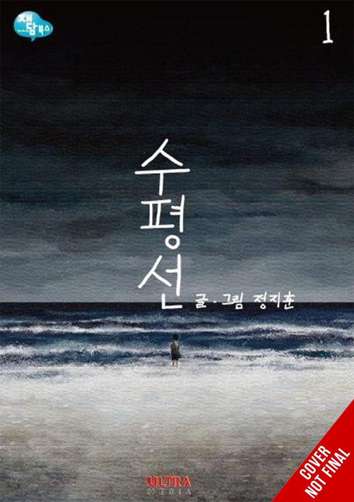 HORIZON LIGHT NOVEL 01