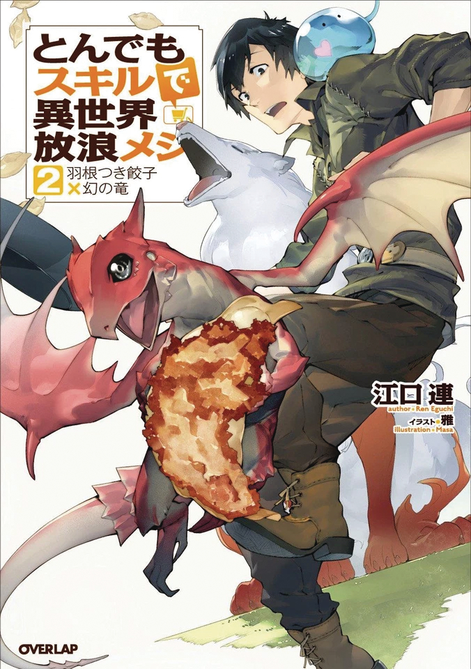 CAMPFIRE COOKING IN ANOTHER WORLD OMNIBUS NOVEL 02