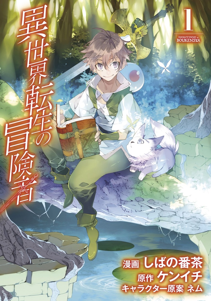 ISEKAI TENSEI RECRUITED TO ANOTHER WORLD 01