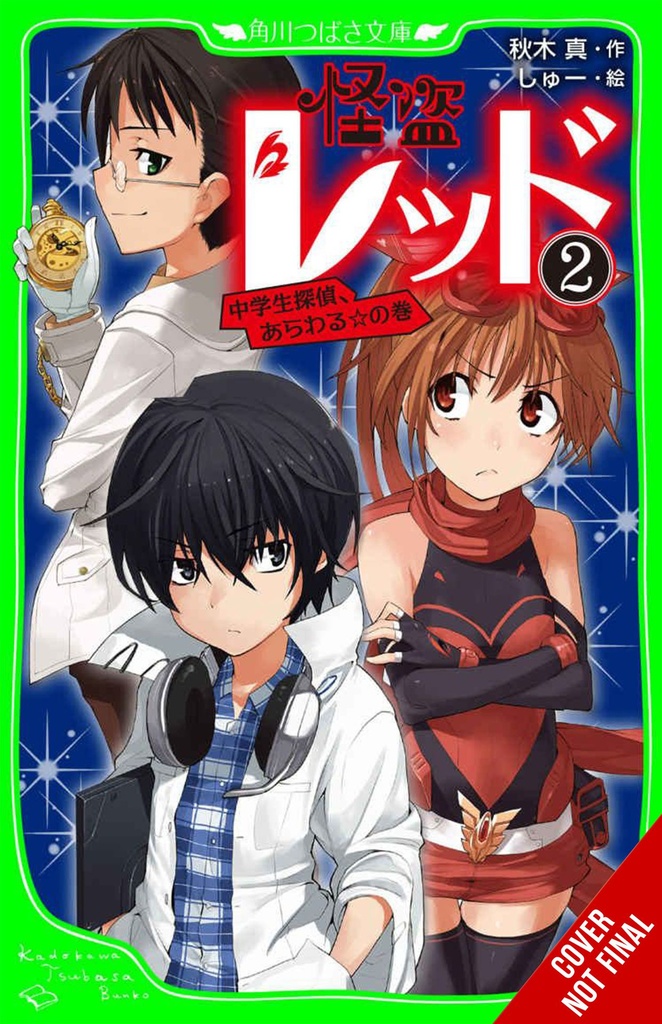PHANTOM THIEF RED 02