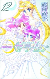 SAILOR MOON KODANSHA ED 12