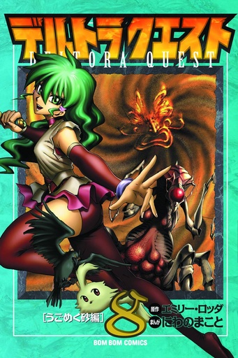 DELTORA QUEST 08
