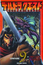 DELTORA QUEST 09