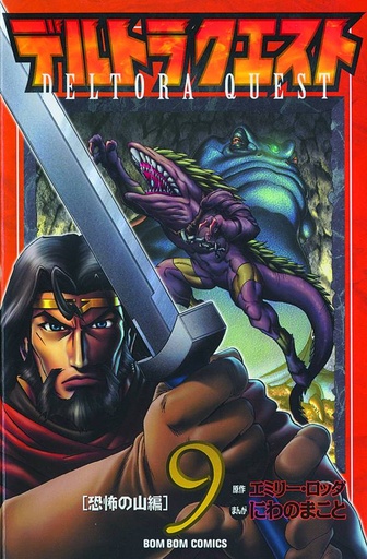 DELTORA QUEST 09