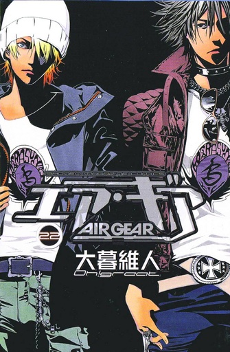 AIR GEAR 22