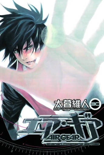 AIR GEAR 30