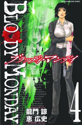 BLOODY MONDAY 04