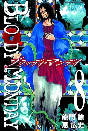 BLOODY MONDAY 08